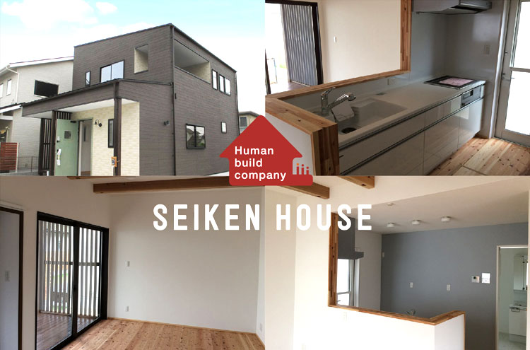 SEIKEN HOUSE イメージ